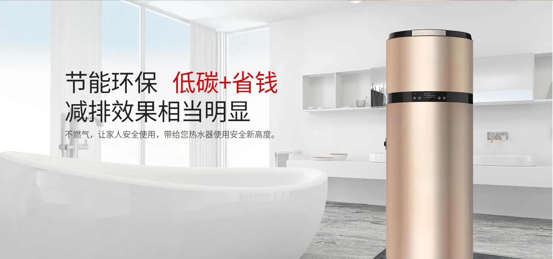 什么是空氣能熱水器？與一般的電熱水器有什么區(qū)別？