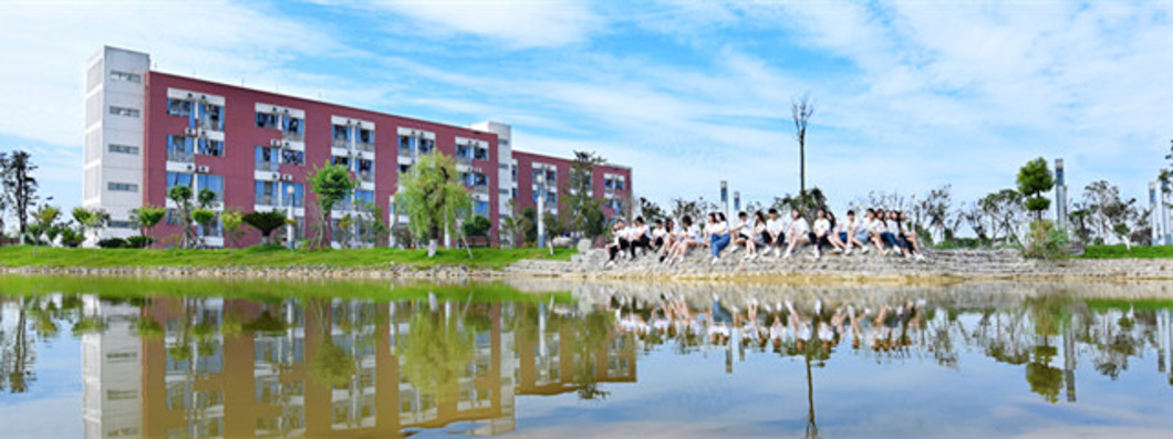 四川幼兒師范高等?？茖W校