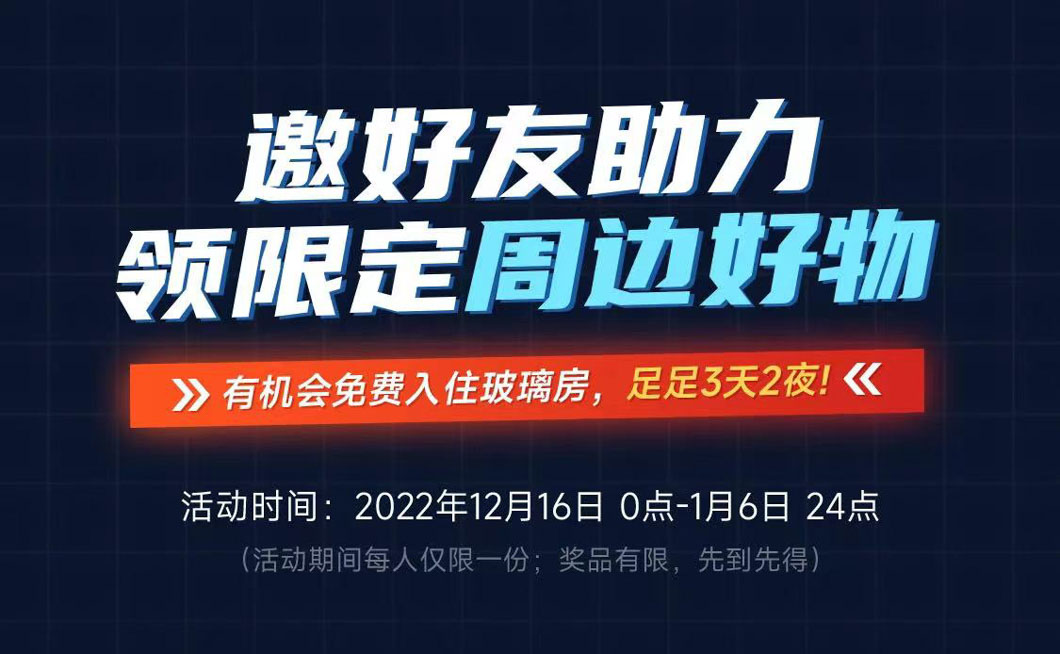 -35℃長白山極寒挑戰，您敢不敢來應戰？（文末福利）