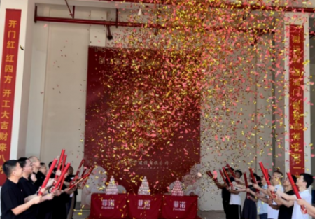 浙江菲諾集團總部辦公大樓（室內(nèi)裝飾工程）開工儀式順利舉行！