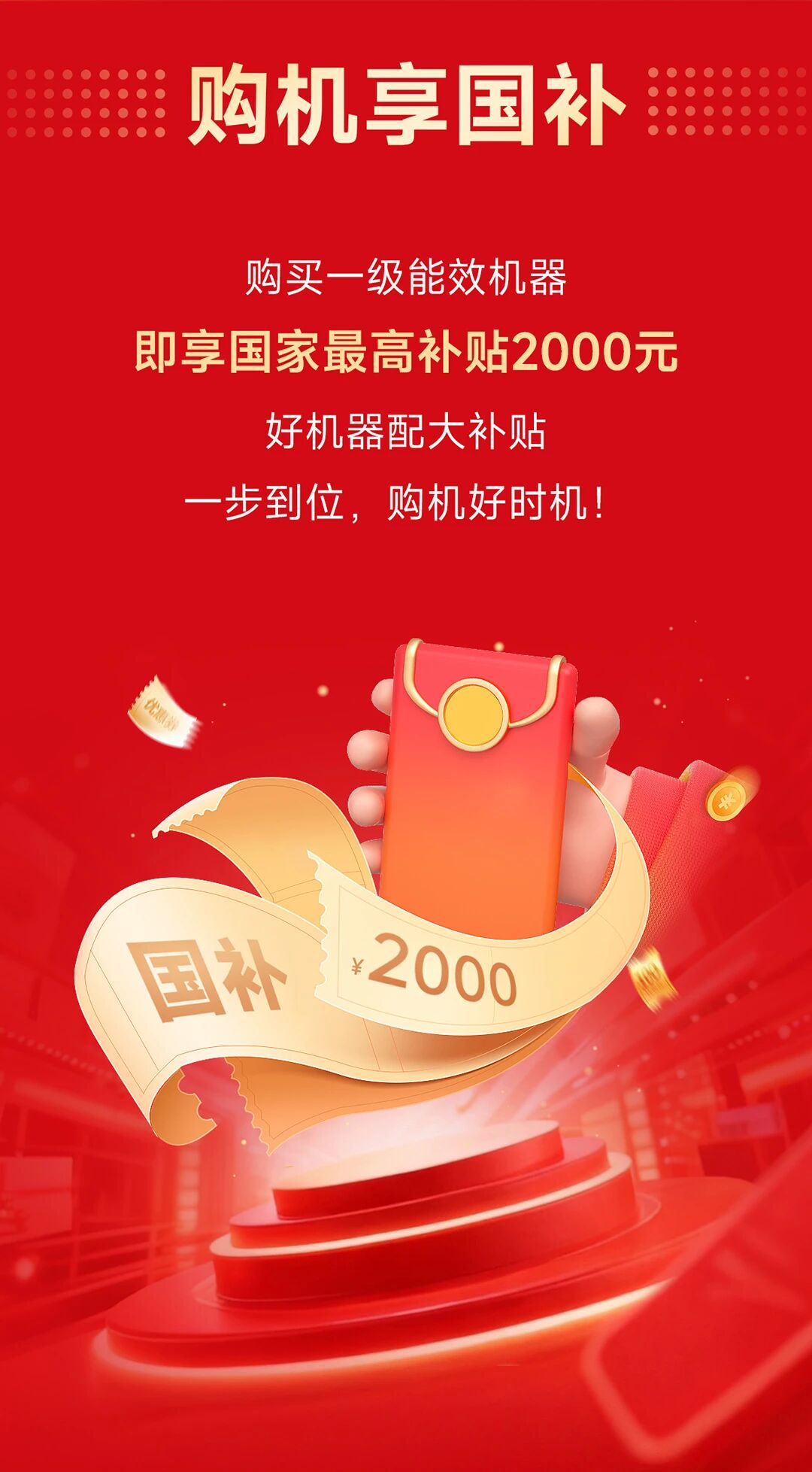 空氣能五一免單促銷活動4