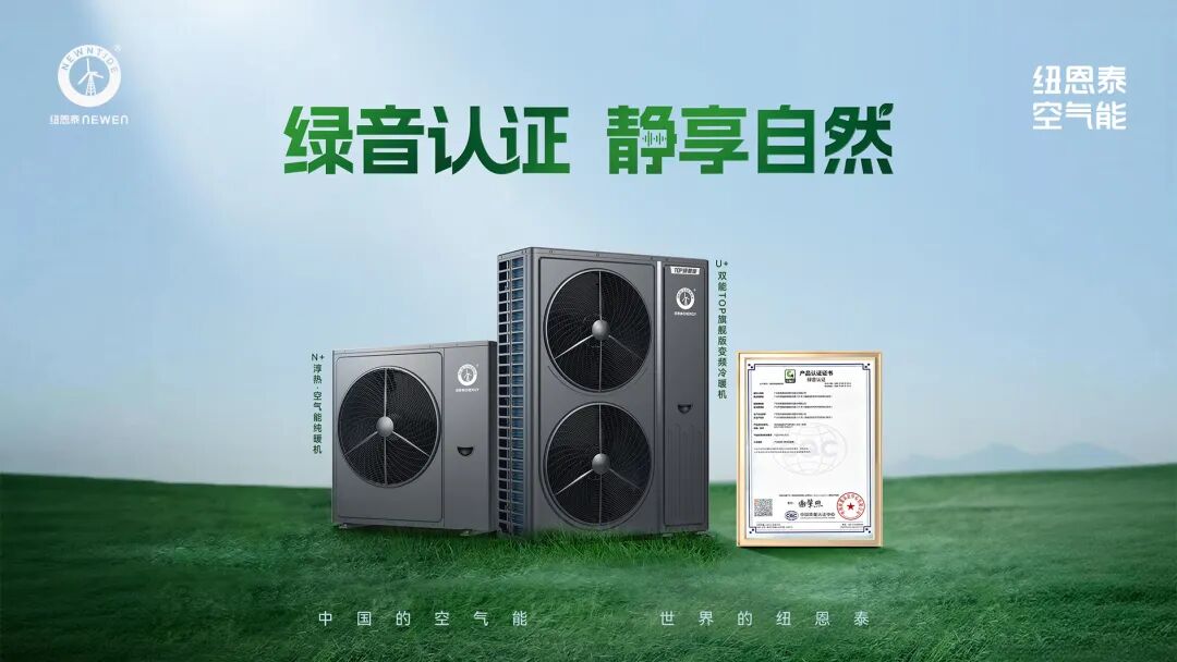 N+淳熱綠音認證