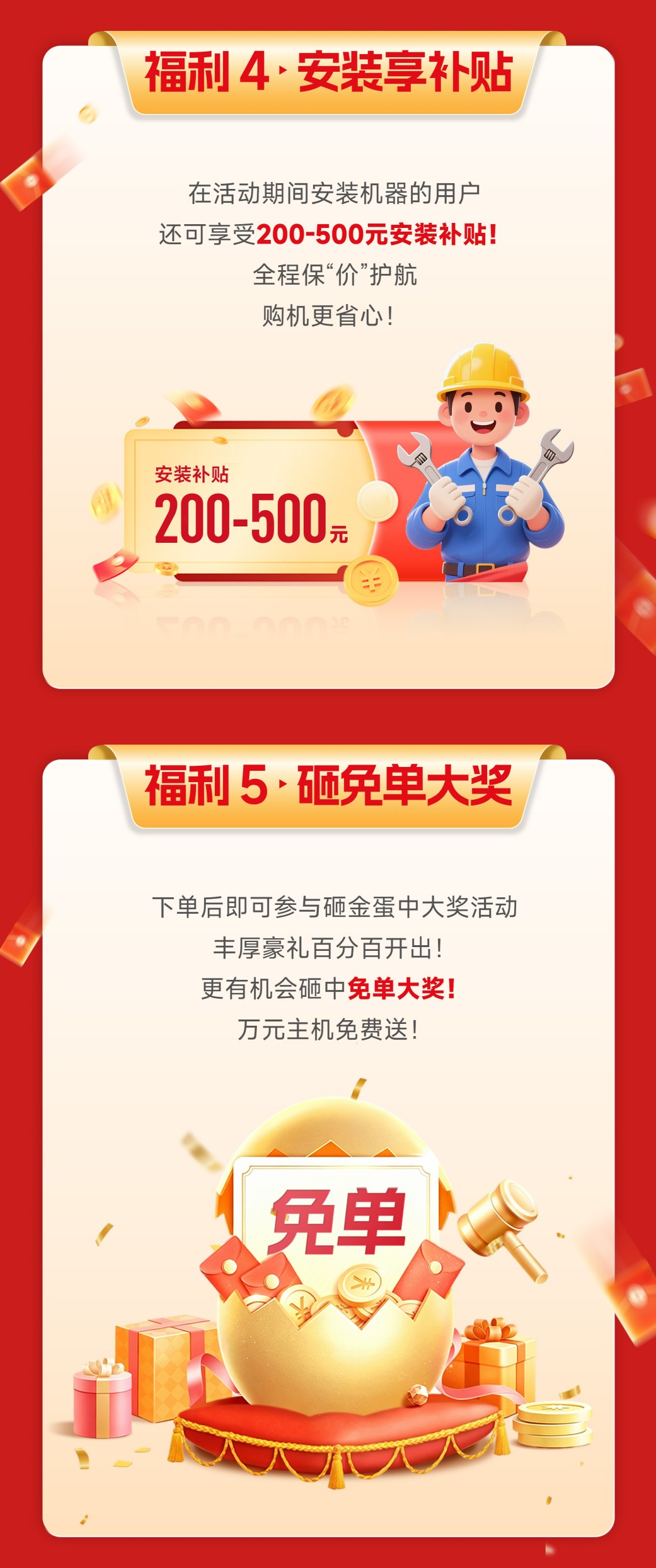 紐恩泰空氣能盛夏免單大獎活動