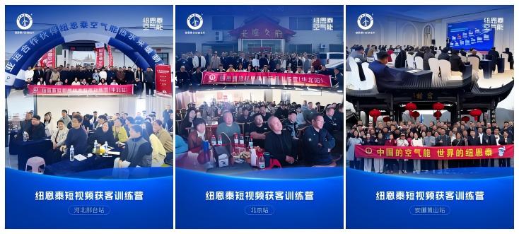 紐恩泰短視頻精準獲客訓練營