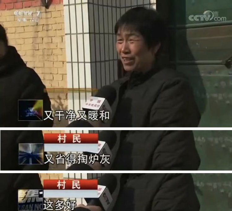 央視兩會報道采訪村民點贊紐恩泰空氣能