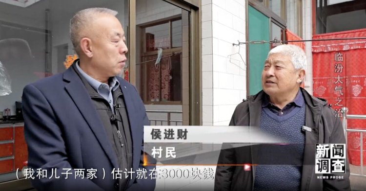央視新聞調查采訪村民記錄紐恩泰采暖費用