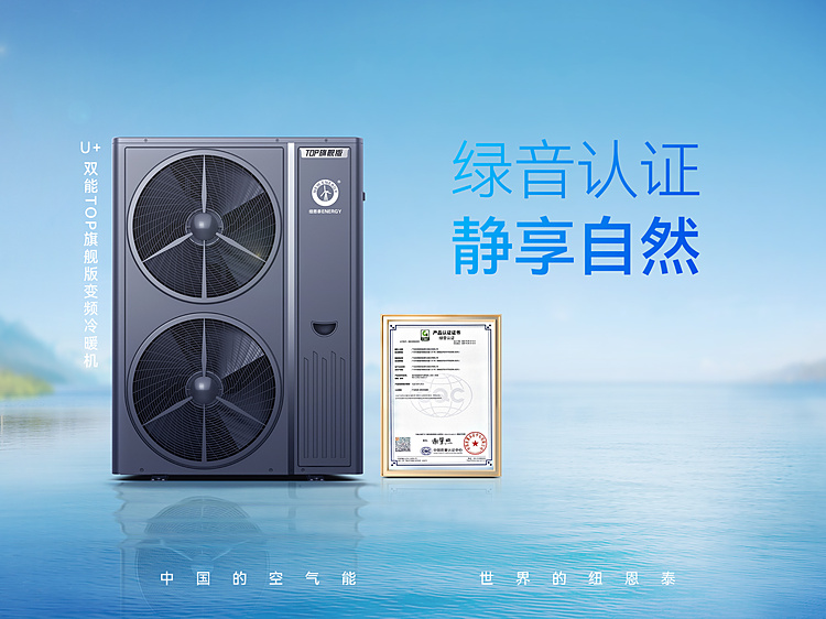 U+雙能TOP旗艦版產品海報宣傳圖