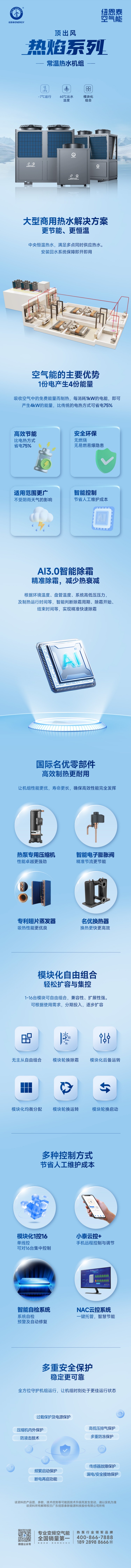 戶式冷暖