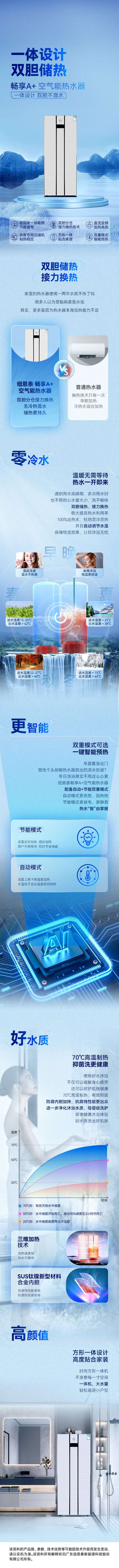 戶式冷暖