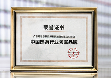 2025-07-中國熱泵行業(yè)領(lǐng)軍品牌