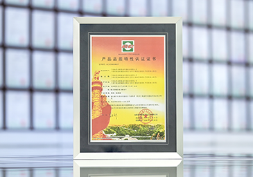 2026-01-紐恩泰榮獲特優(yōu)一級能效認證證書