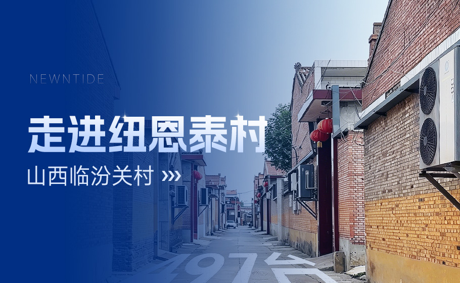 走進